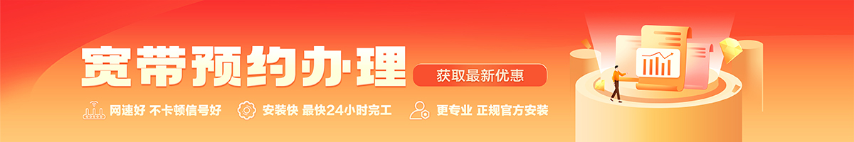 栖霞宽带在线办理入口